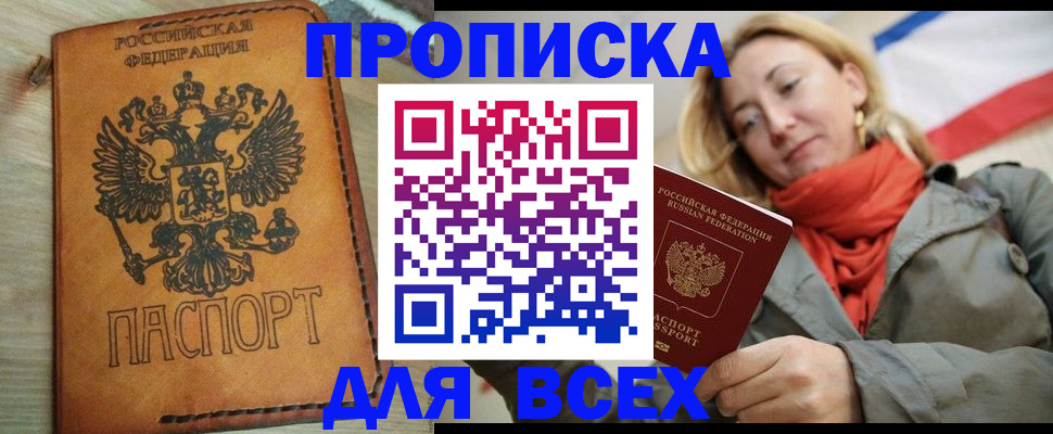 временная регистрация адрес в Пермском крае