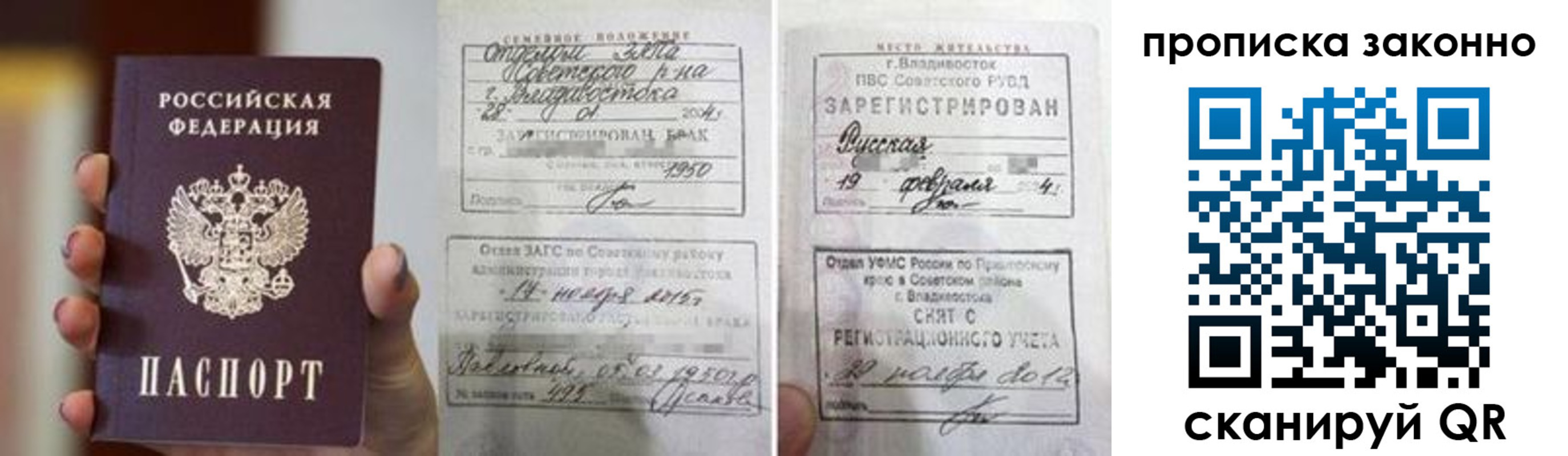 временная регистрация в квартире в Пермском крае