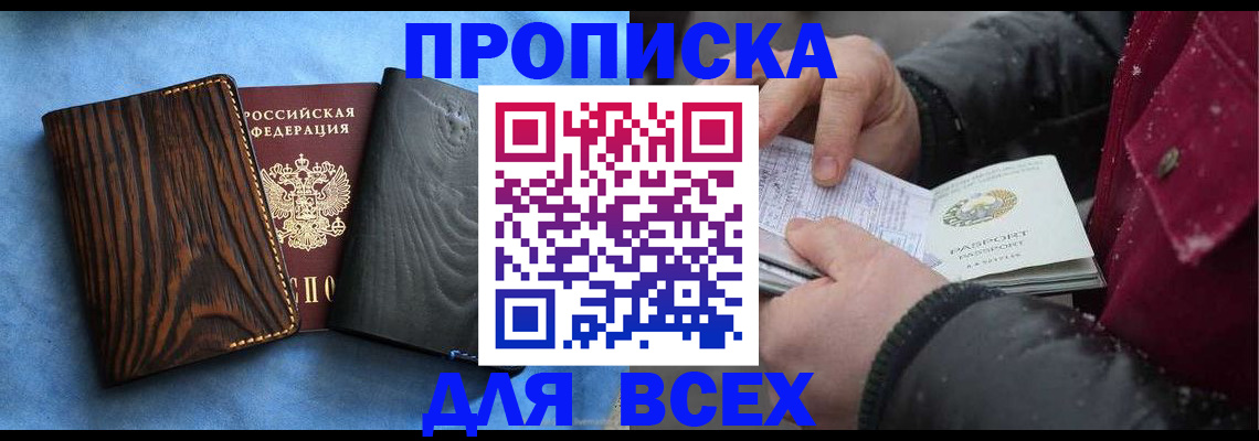временная прописка в Пермском крае