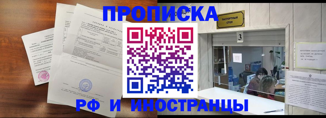 прописка для школы в Пермском крае