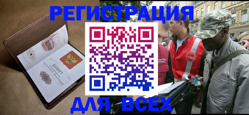 где прописаться в Пермском крае