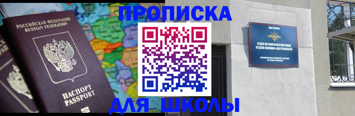 временная регистрация купить в Пермском крае