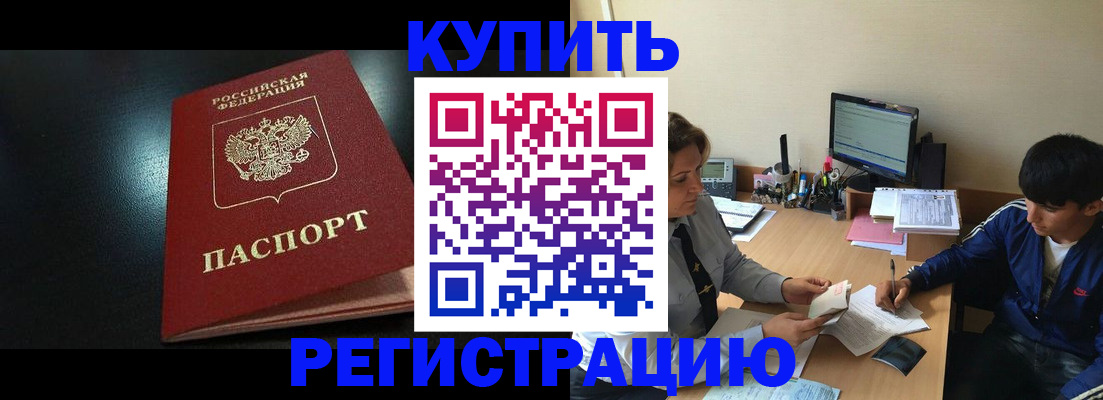 прописка регистрация в Пермском крае