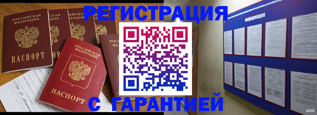 прописка для кредита в Пермском крае
